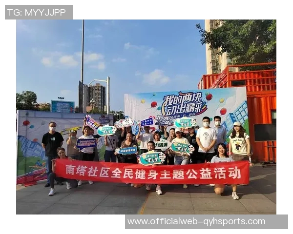 太平洋体育健身俱乐部引领健康生活新风尚助力全民健身运动蓬勃发展